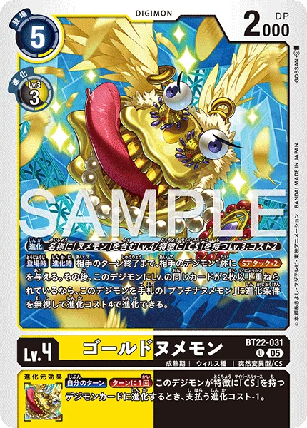 BT22-031 ゴールドヌメモン