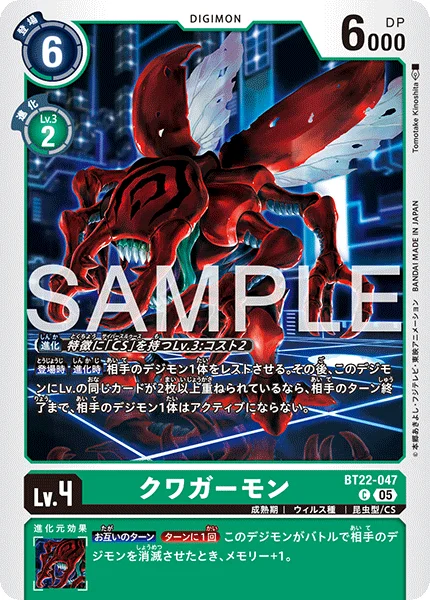 BT22-047 クワガーモン