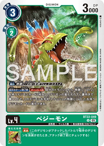BT22-049