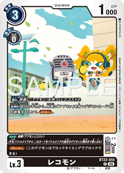 BT22-055