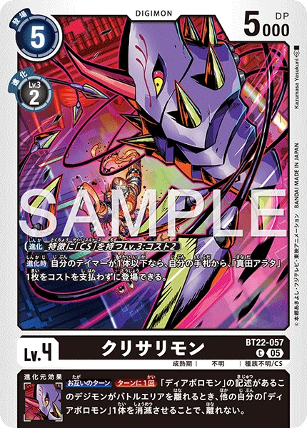 BT22-057