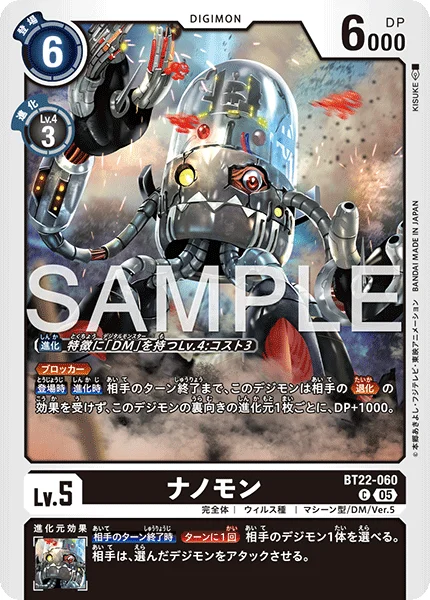 BT22-060 ナノモン