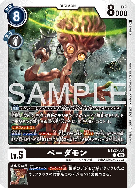 BT22-061 ベーダモン