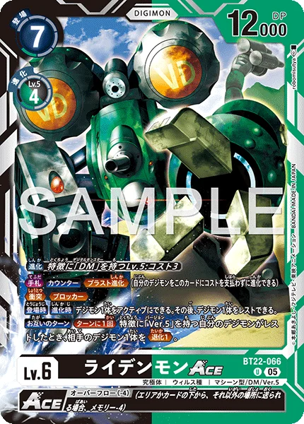 BT22-066