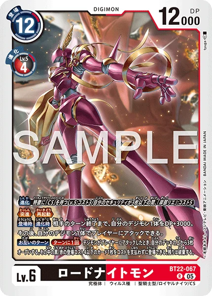 BT22-067