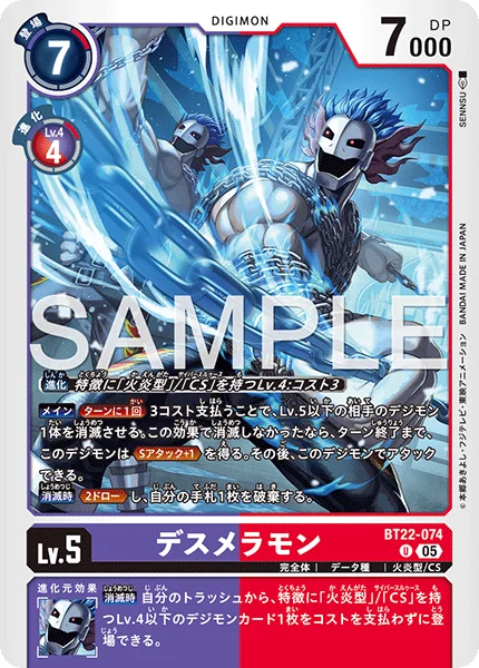 BT22-074 デスメラモン