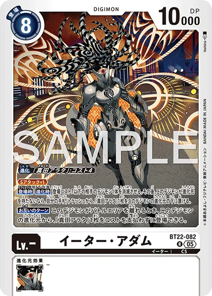 BT22-082