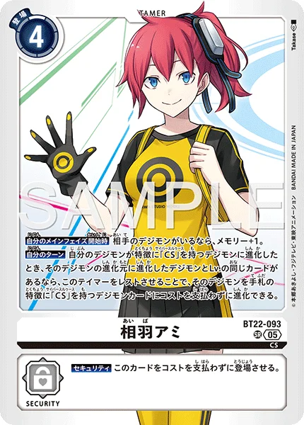 BT22-093 相羽アミ