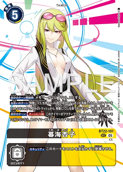 BT22-101 暮海杏子