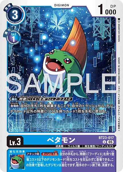 BT23-017 ベタモン