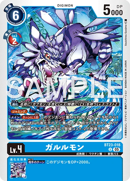 BT23-018 ガルルモン