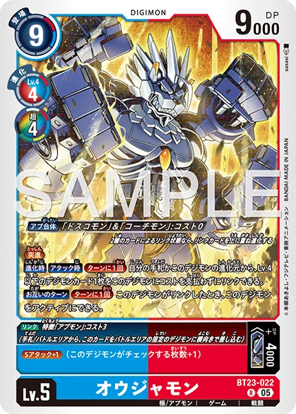 BT23-022 オウジャモン