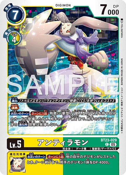 BT23-029 アンティラモン