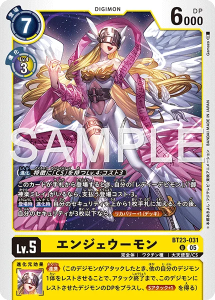 BT23-031 エンジェウーモン