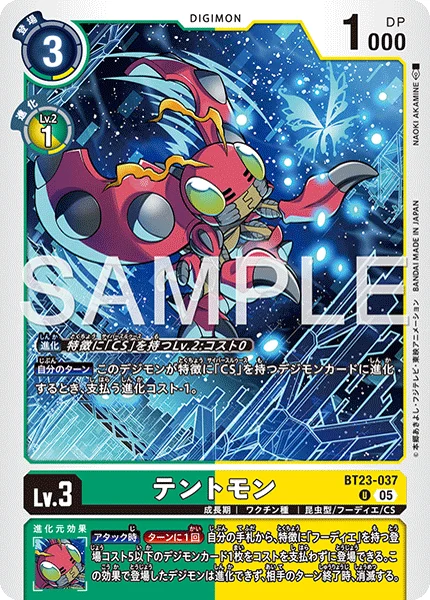 BT23-037 テントモン