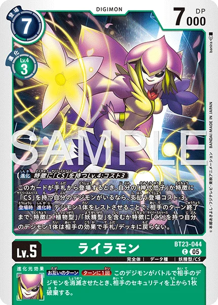 BT23-044 ライラモン