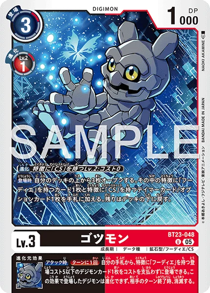 BT23-048 ゴツモン