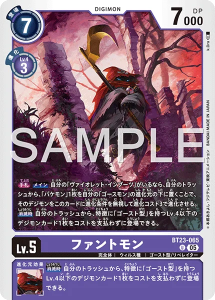BT23-065