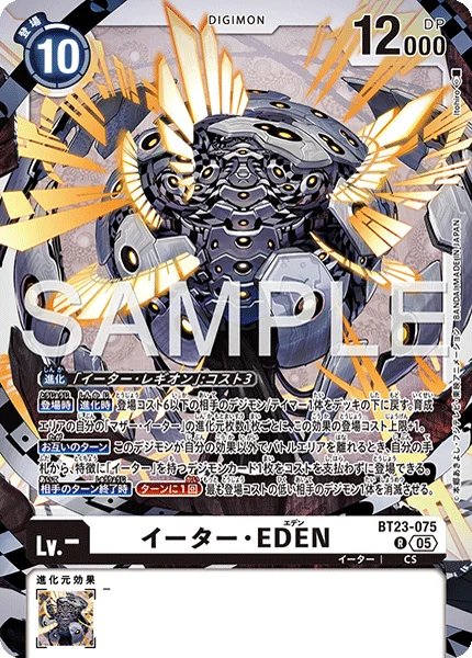 BT23-075