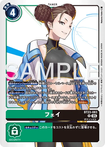 BT23-083 フェイ