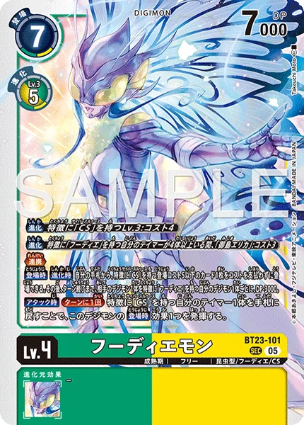BT23-101 フーディエモン