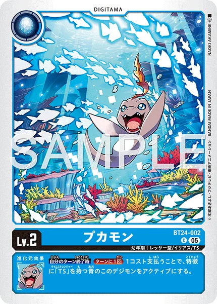BT24-002 プカモン