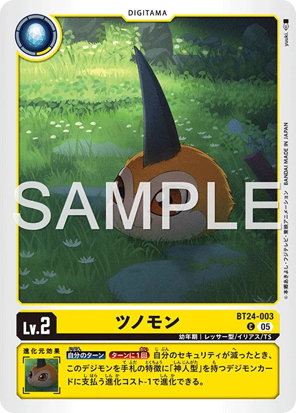 BT24-003 ツノモン