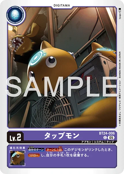 BT24-006 