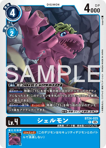 BT24-025 シェルモン