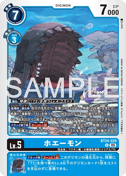 BT24-029 ホエーモン