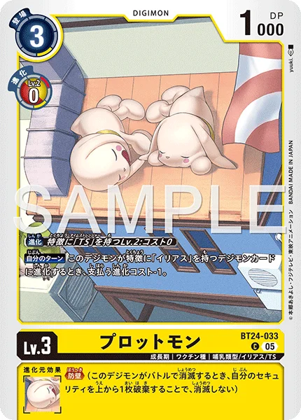 BT24-033 プロットモン
