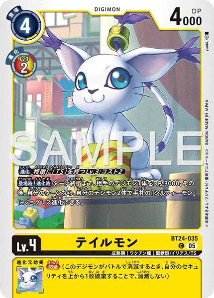 BT24-035 テイルモン