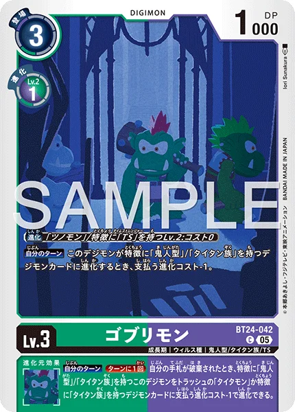 BT24-042 ゴブリモン