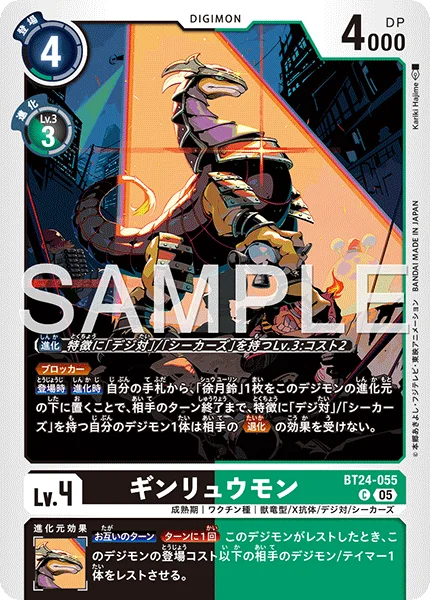 BT24-055 