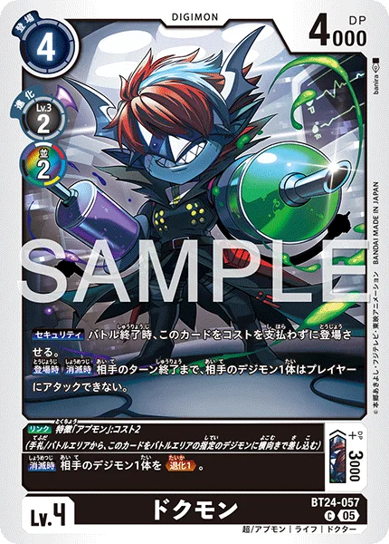 BT24-057 ドクモン