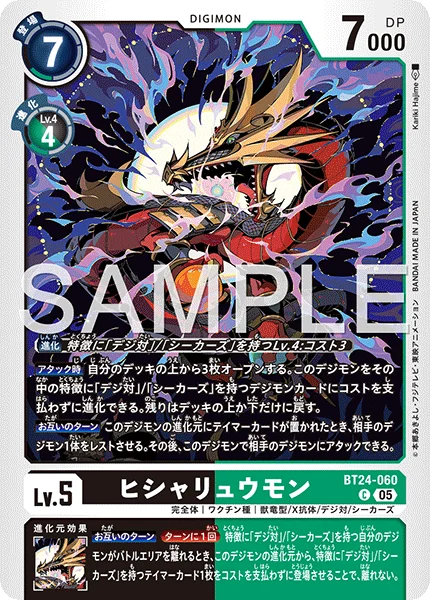 BT24-060