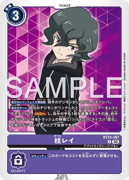 BT24-087 桂レイ