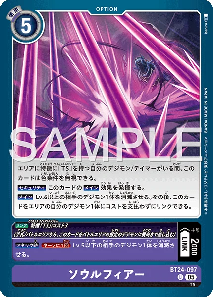 BT24-097