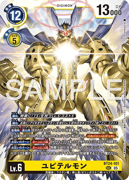 BT24-101 ユピテルモン
