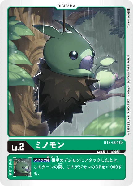 BT3-004 ミノモン