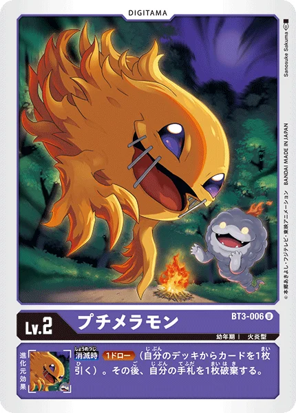 BT3-006 