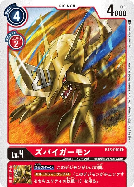 BT3-010 