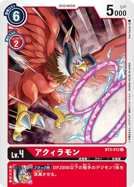 BT3-012 