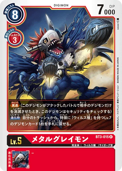BT3-015