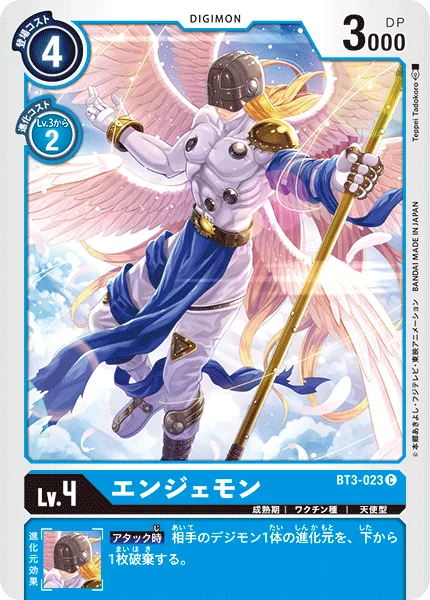 BT3-023