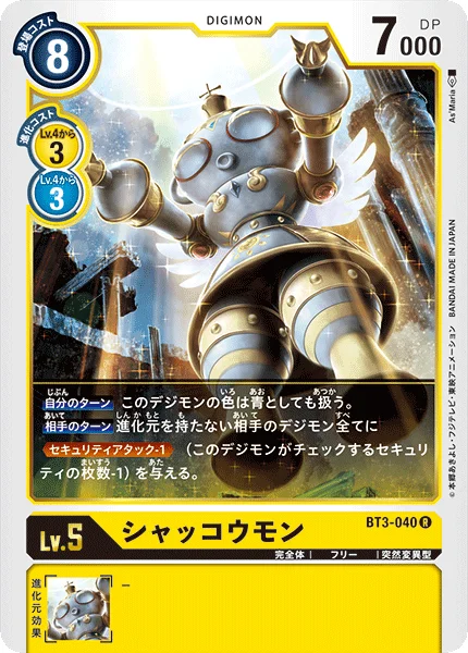BT3-040