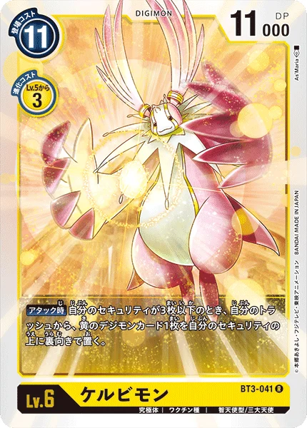BT3-041