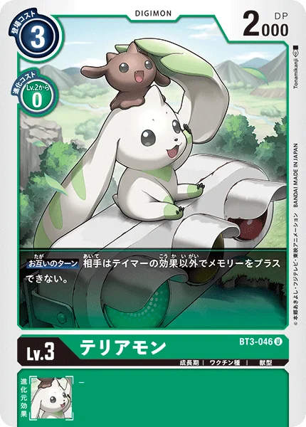 BT3-046