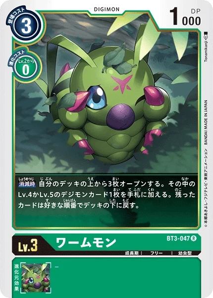 BT3-047