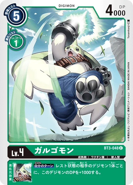 BT3-048